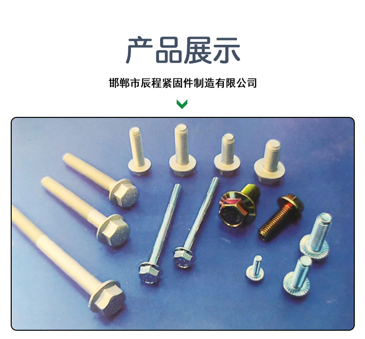 法蘭面螺栓*批發(fā)生產(chǎn)商報(bào)價(jià)表    六角法蘭面螺栓供應(yīng)商公司價(jià)格    法蘭面螺栓供應(yīng)商公司價(jià)格 法蘭面螺栓*批發(fā)