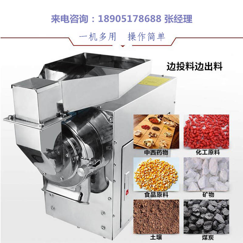 旭朗60c多功能粉碎機(jī)，連續(xù)流水式粉碎機(jī)