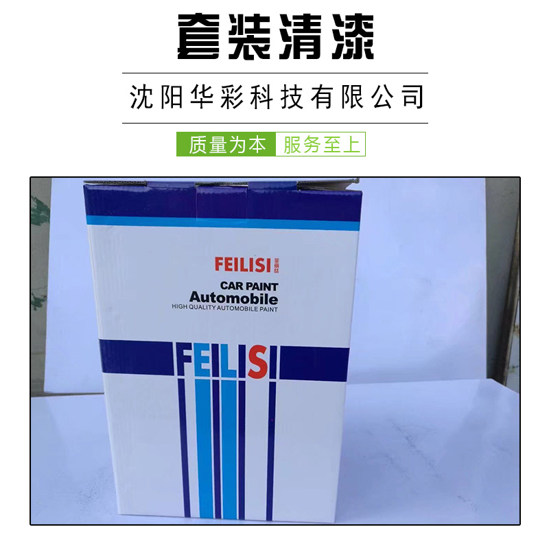 本溪套裝清漆-廠家批發(fā)報價價格