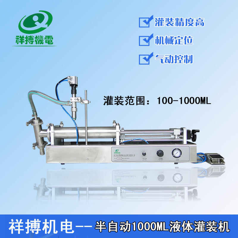 XBGZJ-1000半自動(dòng)臥式液體灌裝機(jī) 花生油灌裝機(jī)