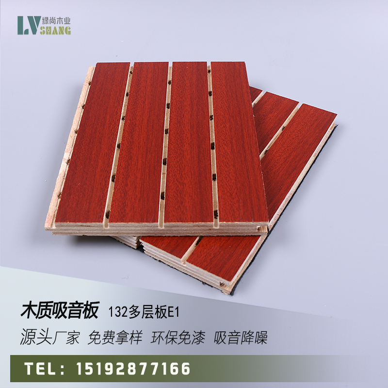 197*12實木多層吸音板綠尚廠家直銷*環(huán)保綠色健康環(huán)保E1級實木多層健康環(huán)保會議室網(wǎng)吧瑜伽室實木多層吸音板
