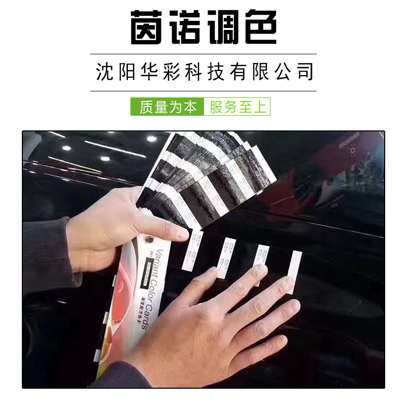 本溪調(diào)漆店加盟|汽車漆工業(yè)漆廣告漆全國誠招代理|價廉質(zhì)優(yōu)誠信經(jīng)營