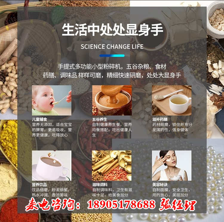 手提式粉碎機(jī)，三七中藥材打粉機(jī) 手提粉碎機(jī)