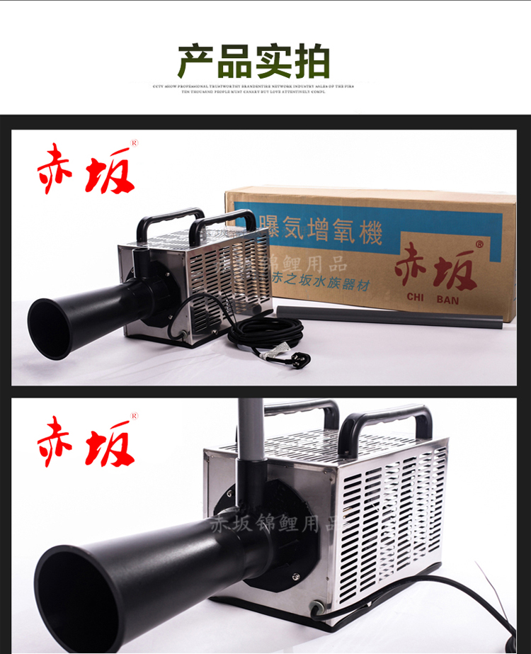 赤坂推水曝氧機錦鯉魚池增氧機 150/250/350w