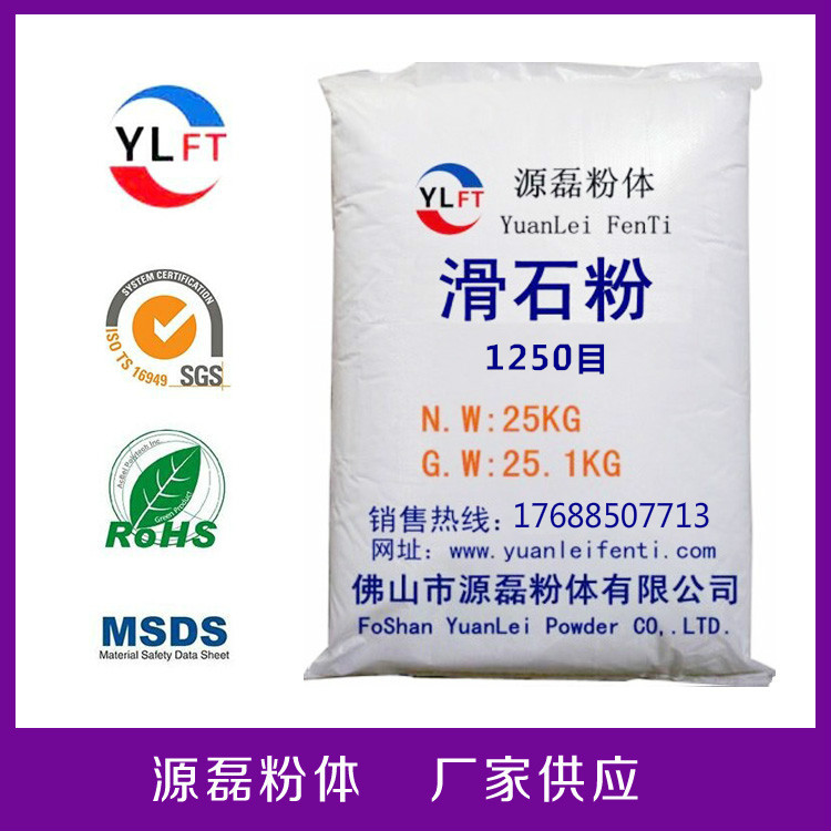 廠家供應(yīng)直銷 滑石粉，滑石粉價格，滑石粉廠家