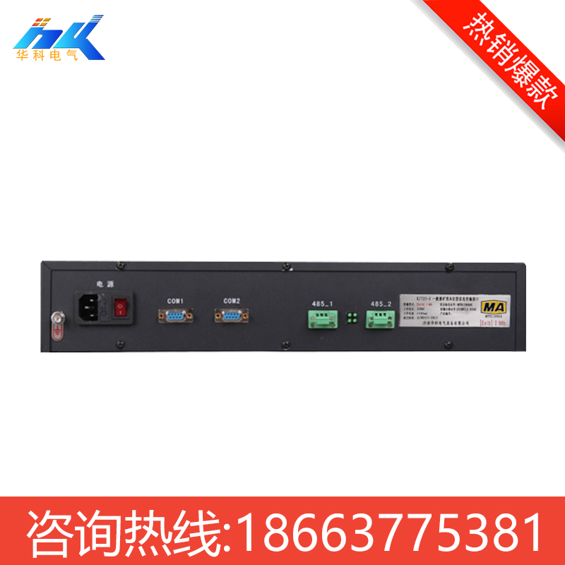 甘肅煤礦 礦用本安型信息傳輸接口  礦用信息傳輸接口 KJ72-J