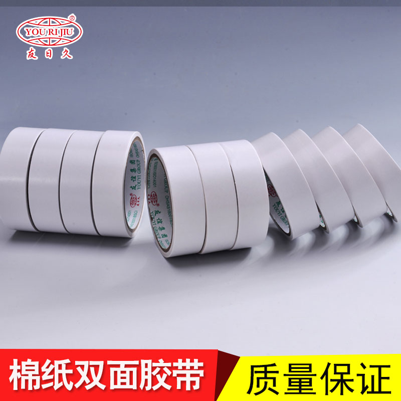 耐高溫雙面膠 強(qiáng)力雙面膠帶 油性棉紙雙面膠帶 多種規(guī)格顏色可定制 棉紙雙面膠帶