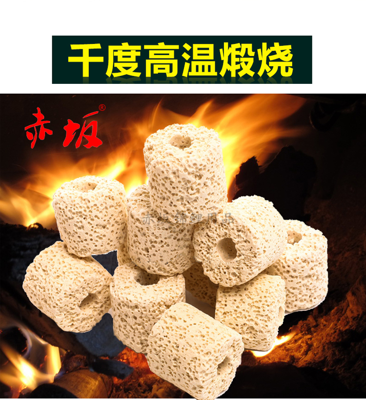 魚池過濾材料 遠紅外過濾*環(huán) 赤坂遠紅外*環(huán)20KG