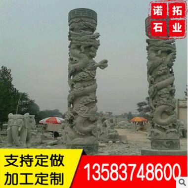 廠家直銷 專業(yè)訂做石雕龍柱廣場石柱子質(zhì)優(yōu)價(jià)廉