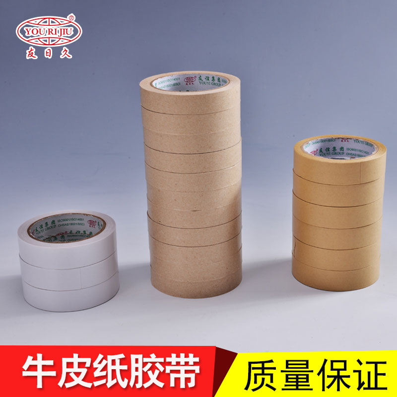廠家直批 牛皮紙膠帶 多種規(guī)格可定制 免水加粘牛皮紙膠帶 不起翹環(huán)保封箱膠帶 環(huán)保膠帶