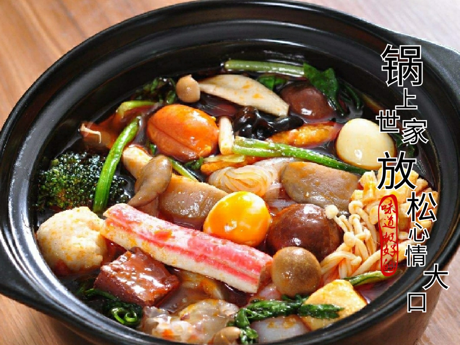 曲阜鍋上世家骨湯麻辣燙，唯我麻辣