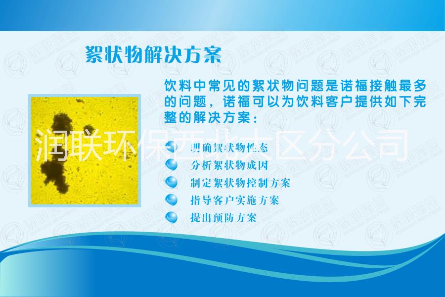 諾福食品廠消毒*選擇MW10