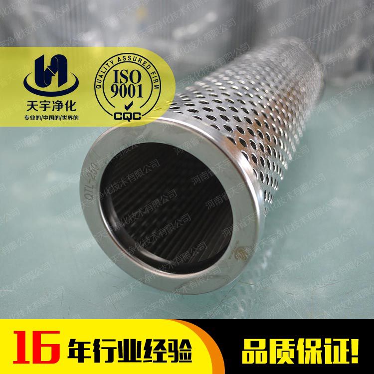 抗燃油濾芯 QTL-250 過濾器濾芯廠家供應(yīng)
