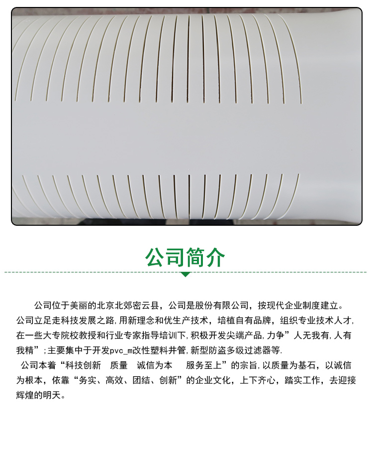 天津塑料井管的價格便宜了