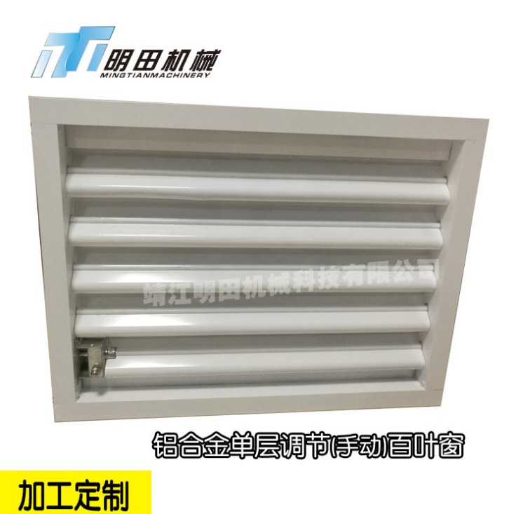 定制 鋁合金百葉窗 手動百葉窗 防雨百葉窗 電廠百葉窗