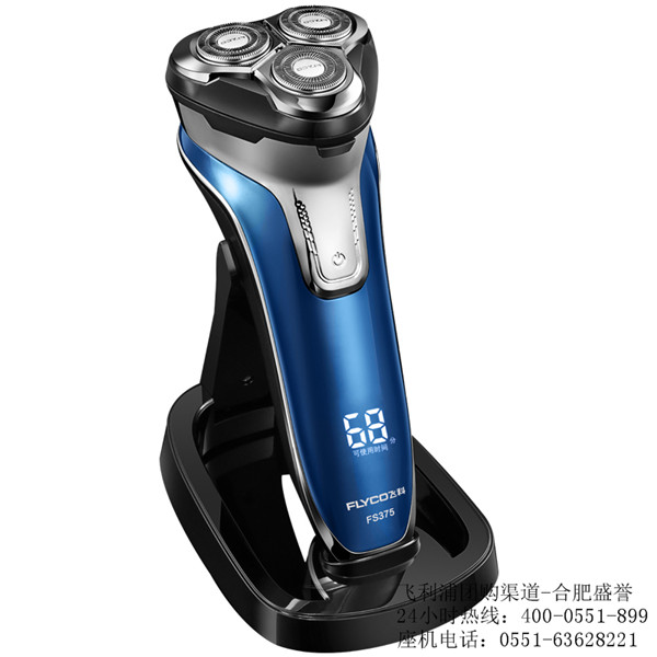 合肥飛科剃須刀批發(fā)團購-合肥飛科代理商直銷