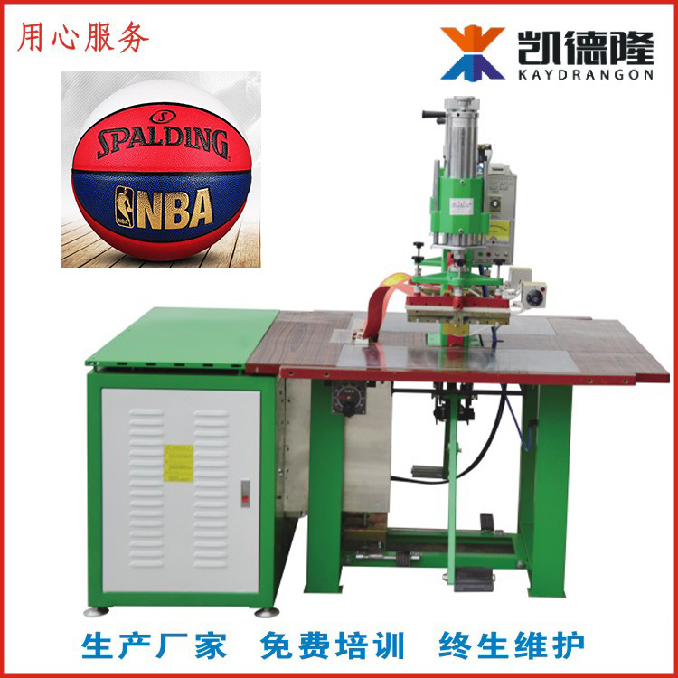 雙頭氣壓式高頻籃球logo壓花機廣州廠家清庫存優(yōu)惠價直銷