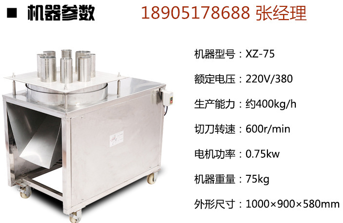 旭朗全自動(dòng)切片機(jī)，旭朗XL-75淮山切片機(jī)
