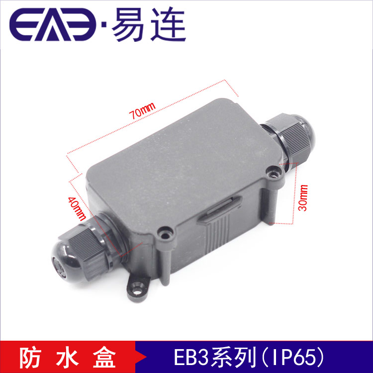 廠家直銷 IP66兩通防水接線盒