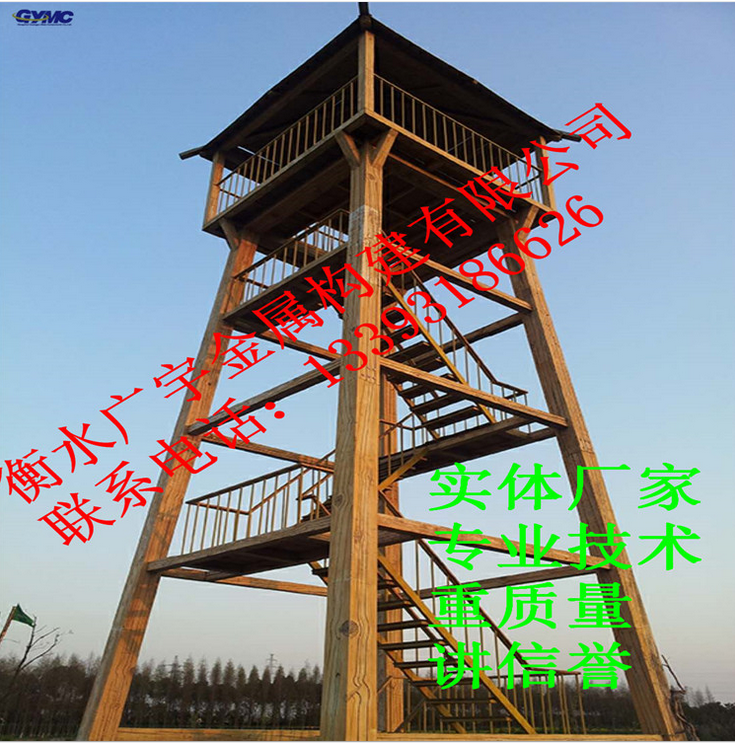 森林監(jiān)控塔價格  森林監(jiān)控塔供應商   森林監(jiān)控塔哪家好  森林監(jiān)控塔電話     河北森林監(jiān)控塔