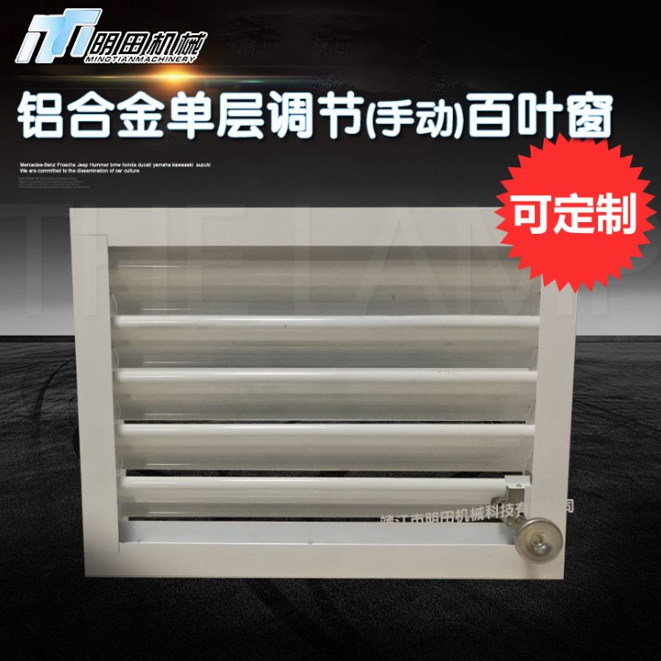 定制 鋁合金百葉窗 手動百葉窗 防雨百葉窗 電廠百葉窗