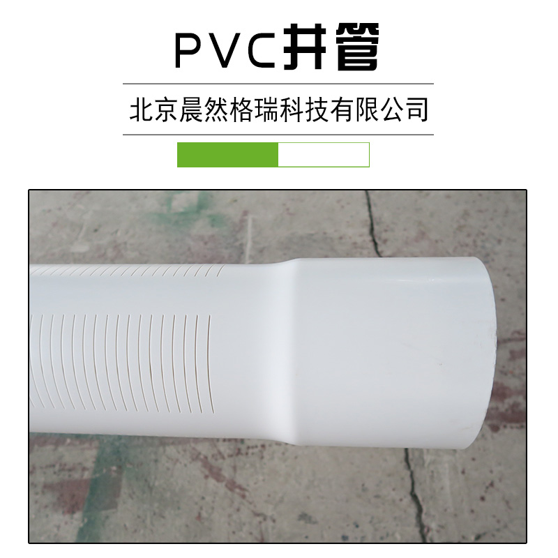 天津塑料井管的價格便宜了