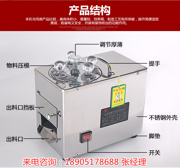 旭朗人參切片機，不銹鋼中藥切片機廠家 參茸切片機