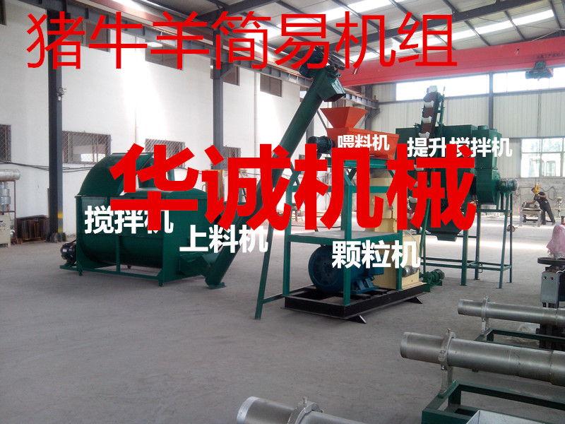 飼料顆粒機(jī)加工設(shè)備 飼料顆粒機(jī)