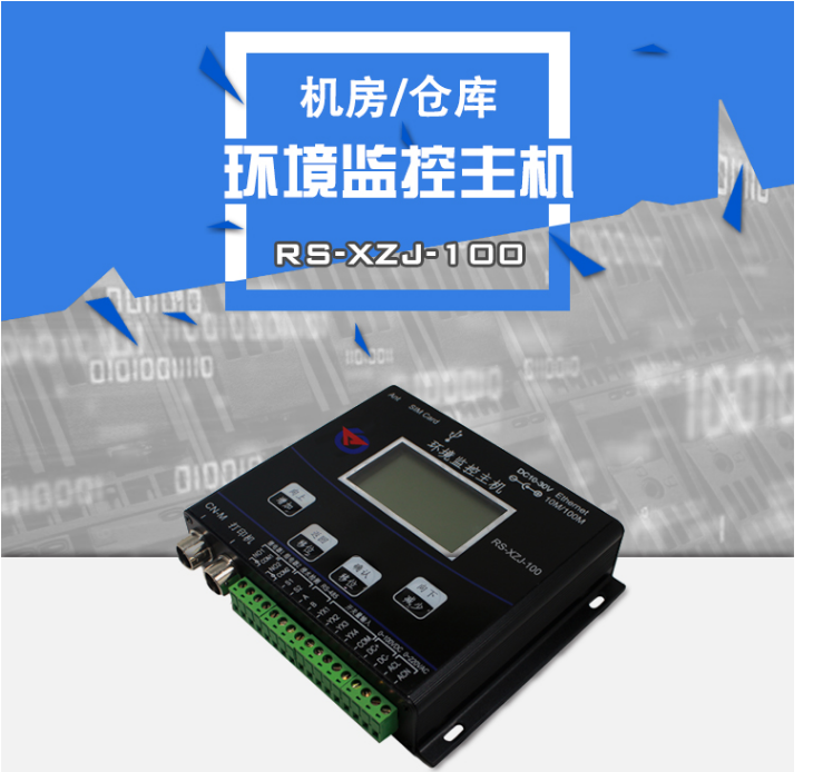 糧倉智能監(jiān)控系統(tǒng)方案GPRS數(shù)據(jù)上傳方案 建大仁科18糧倉智能監(jiān)控系統(tǒng)方案