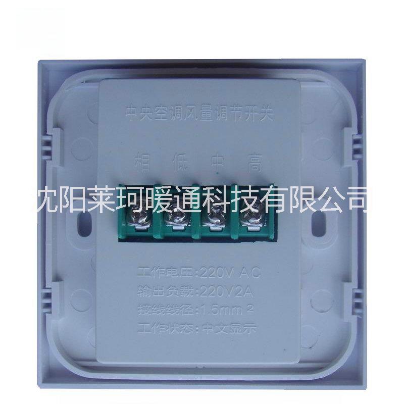 供應K6-86風機盤管三速開關(guān)