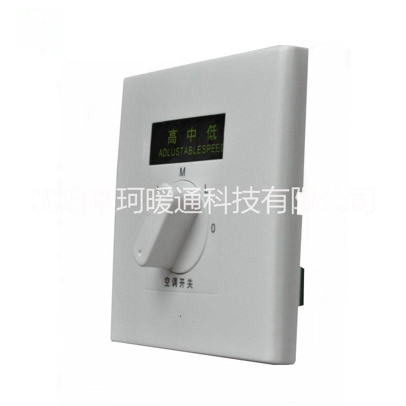 供應(yīng)K5-5風(fēng)機(jī)盤(pán)管三速開(kāi)關(guān) K5-5風(fēng)機(jī)盤(pán)管三速開(kāi)關(guān)現(xiàn)貨 K5-5中央空調(diào)三速開(kāi)關(guān)現(xiàn)貨