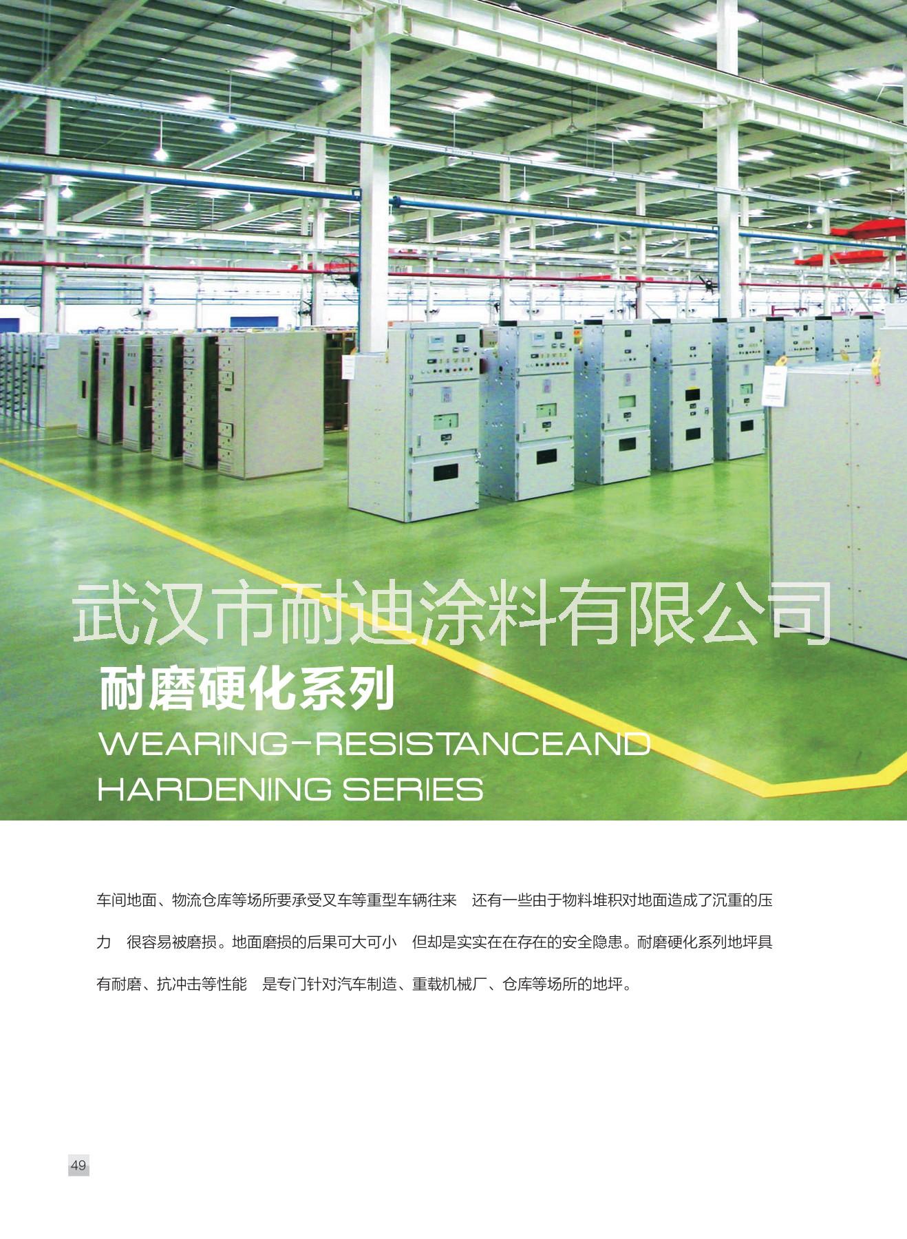 廣東耐迪斯NDS303超平地坪
