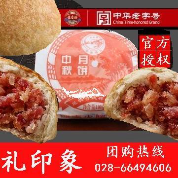 成都吉慶祥月餅批發(fā)團(tuán)購