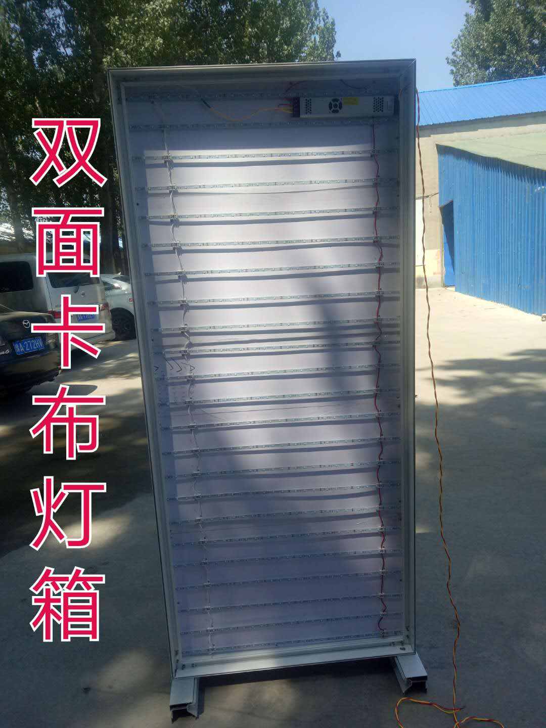雙面卡布燈箱