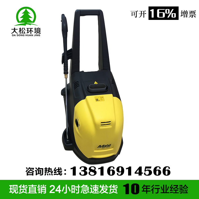 德國 馬哈MH15/9冷熱水高壓清洗機(jī)/高溫工商業(yè)去油污清洗機(jī)