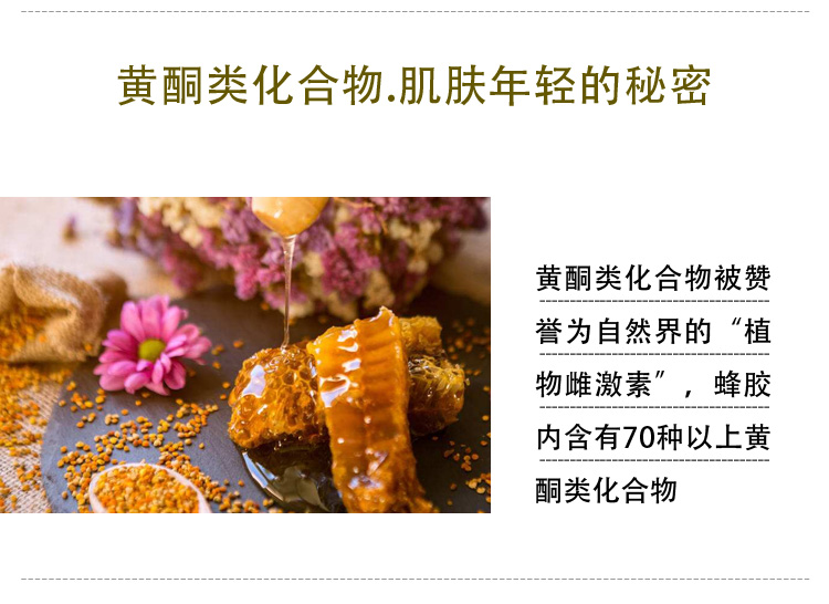 工廠加工貼牌抗衰蜂膠化妝品細嫩*養(yǎng)顏OEM