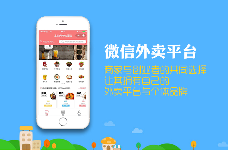 樂外賣微信訂餐系統(tǒng)