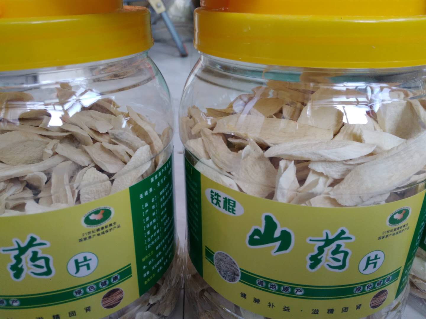 焦作溫縣青峰嶺的平地壚土懷山藥