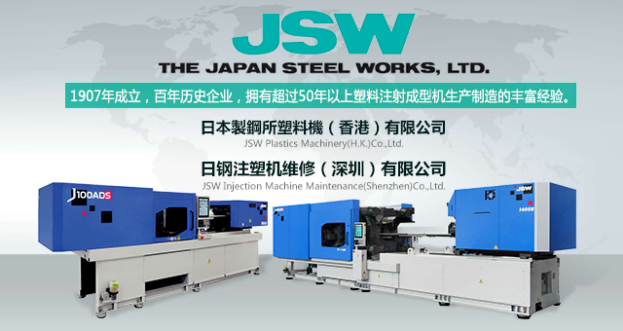 2018東莞日鋼全電動超大型注塑 東莞日鋼保險杠超大型注塑機 東莞日鋼超大型保險杠注塑機 佛山日鋼超大型保險杠注塑機