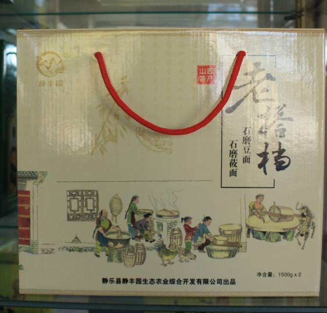 李女士13994069340石磨豆面山西石磨豆面供應商山西石磨豆面廠家山西石磨豆面批發(fā)山西石磨豆面供應