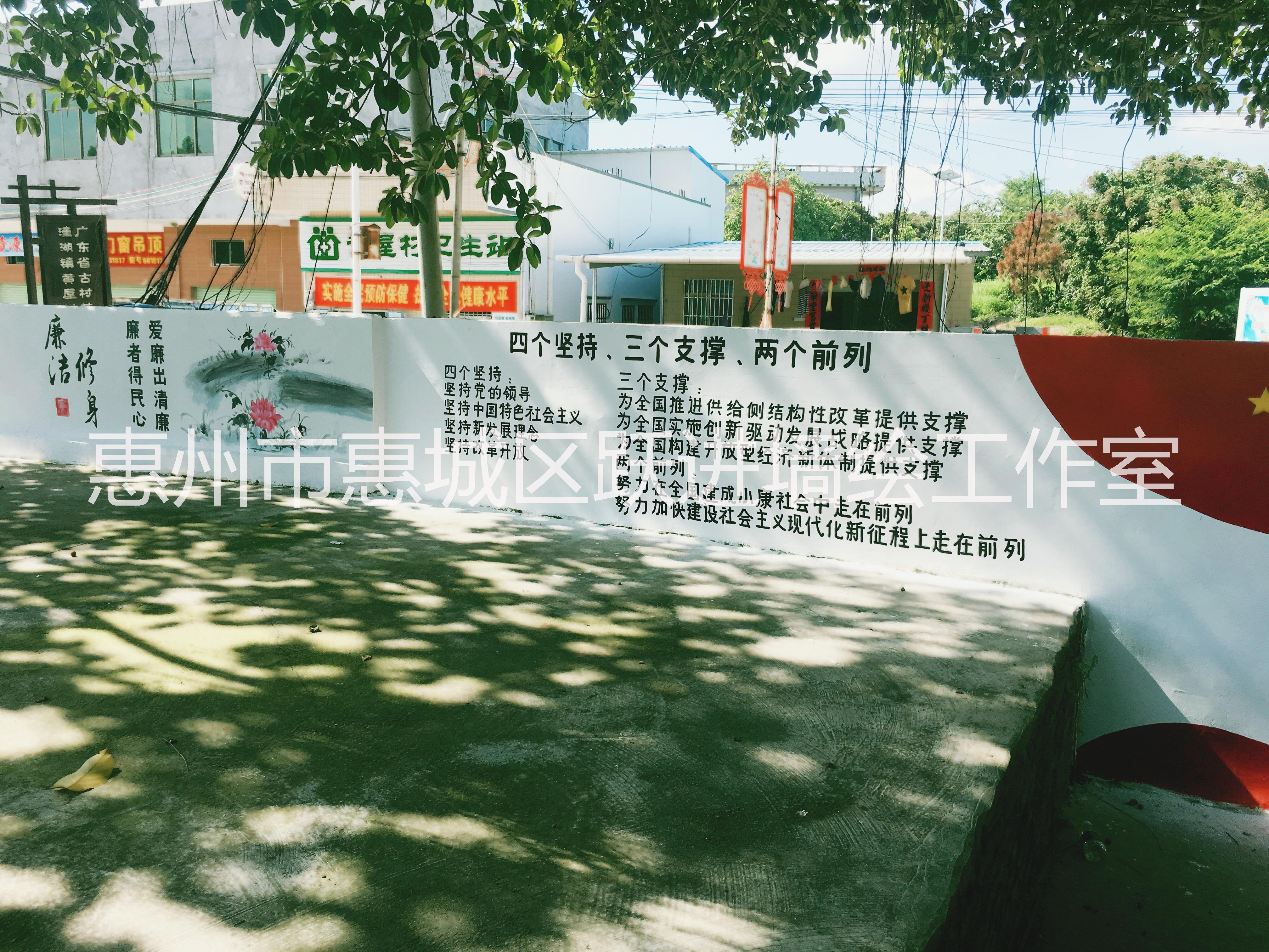 美麗鄉(xiāng)村文化墻