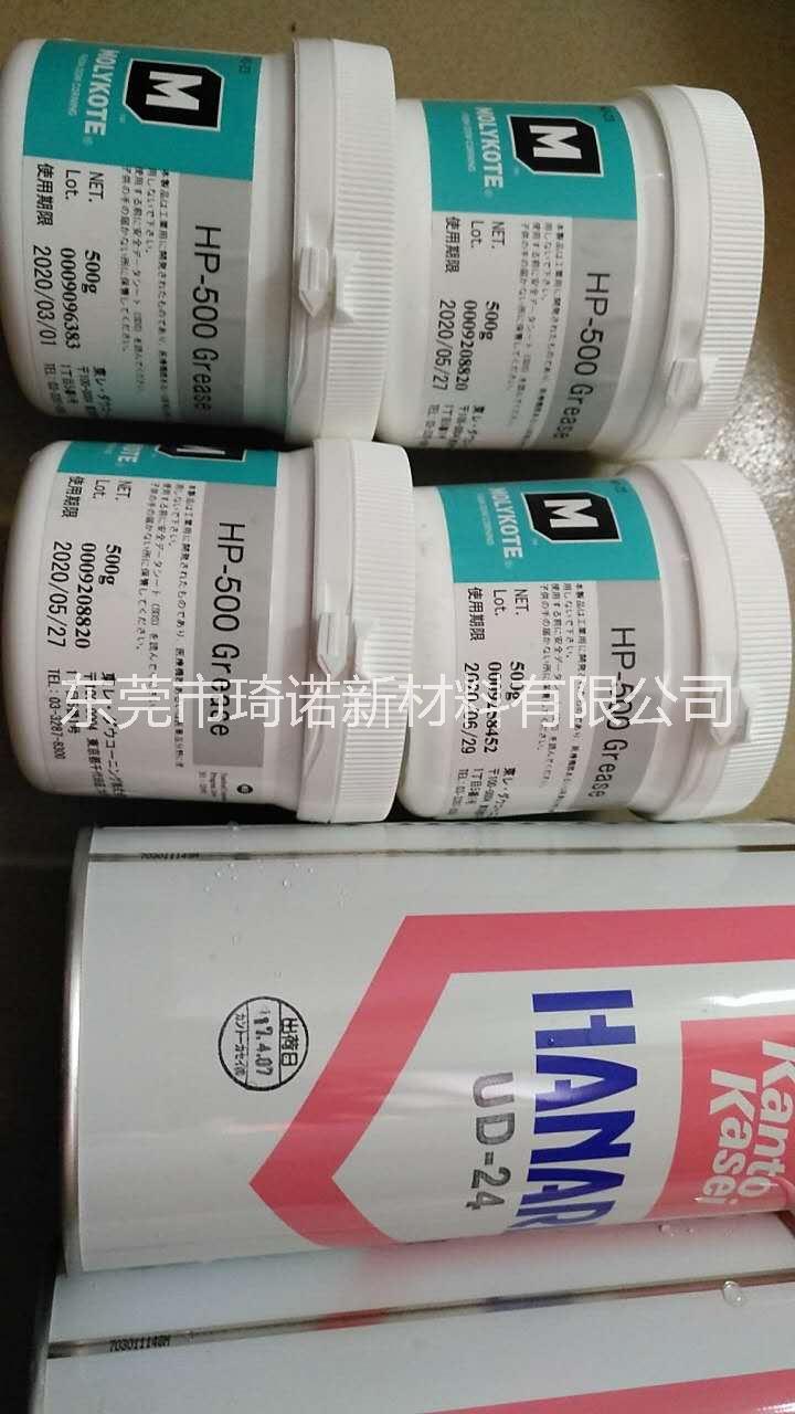 日本摩力克HP-500潤滑脂