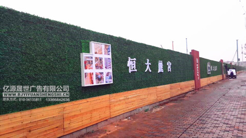 “【海淀圍擋廠家】_海淀圍擋公司_海淀圍擋廣告公司” 地產(chǎn)圍擋公司 地產(chǎn)圍擋制作公司