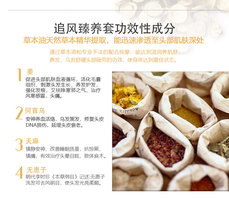 養(yǎng)生套加工滋潤養(yǎng)發(fā)疏通血脈*產(chǎn)品OEM 追風(fēng)臻養(yǎng)套