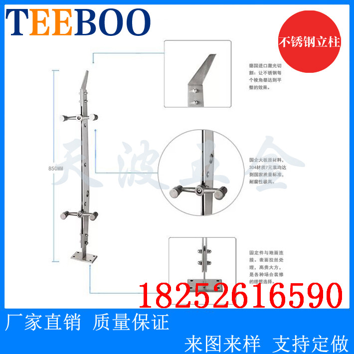 304不銹鋼工程 玻璃立柱扶手尋找不銹鋼立柱廠家 批發(fā)價 304不銹鋼工程 掛玻璃立柱  304不銹鋼工程 玻璃立柱扶手