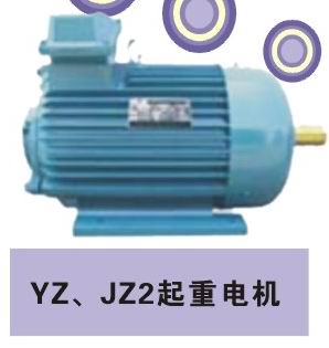 西安起重及冶金電機chan/JZR2電機哪家比較好/YJZR2電機生產廠家/專業(yè)生產YJZR2電機/YJZR2電機供應商