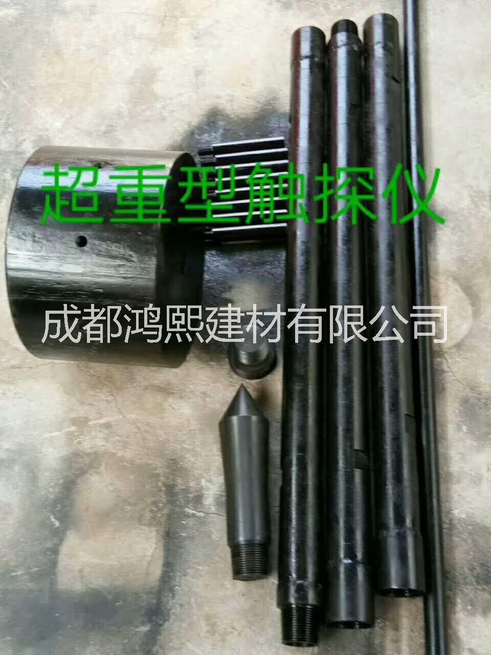 四川成都現(xiàn)貨批發(fā)零售10KG輕型觸探儀重型觸探儀63.5KG動力觸探儀 成都批發(fā)輕/重型觸探儀 120KG超重型觸探儀