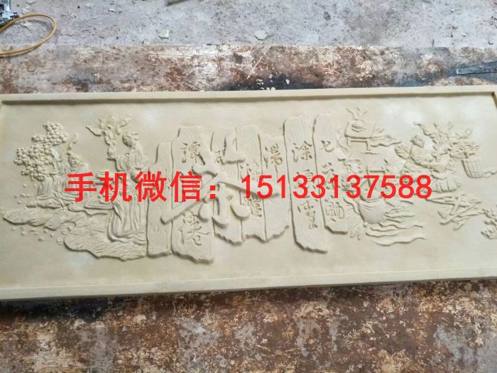 茶道文化墻體浮雕