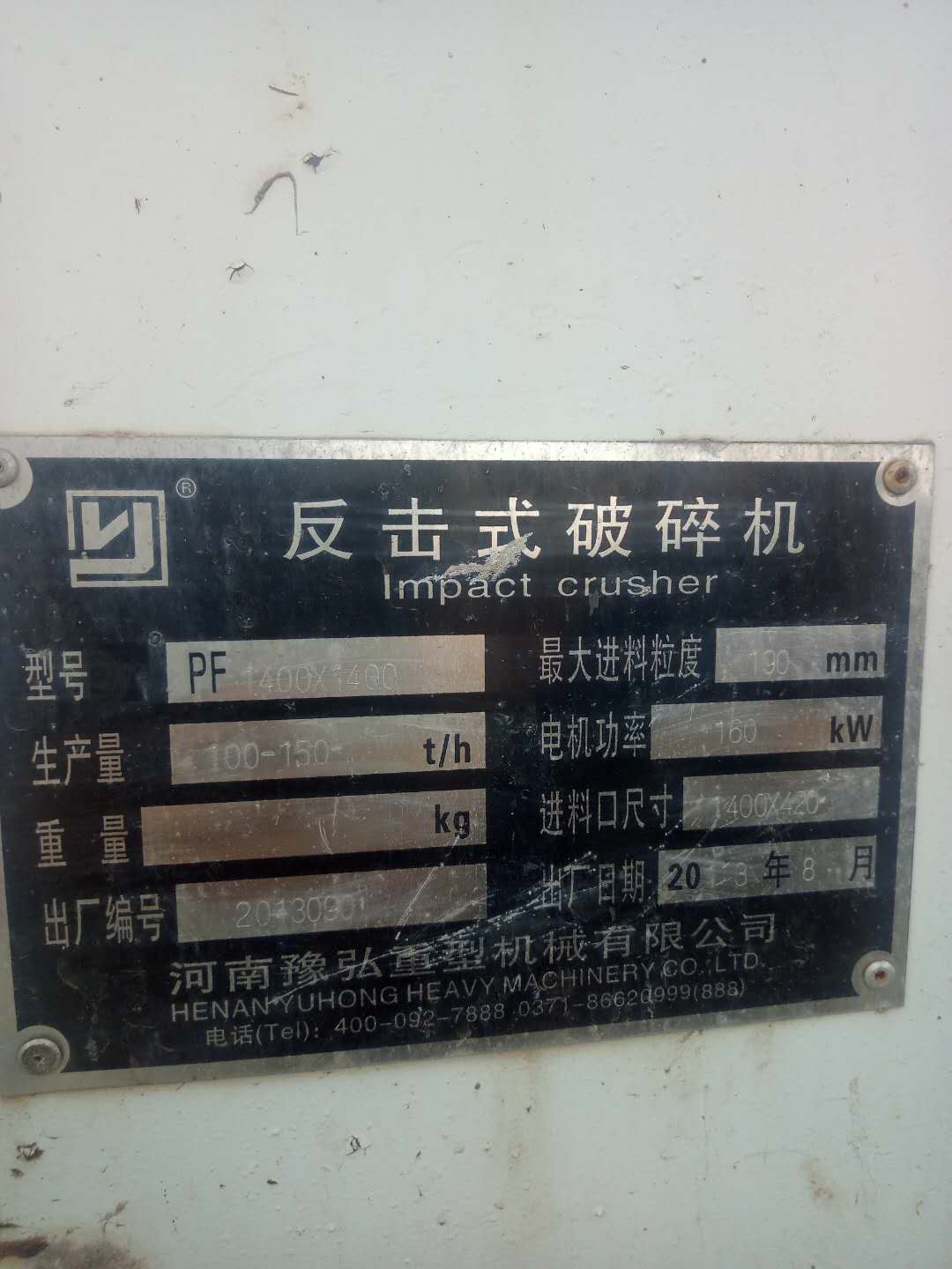 圓錐破  圓錐破回收  二手圓錐破回收?qǐng)?bào)價(jià)  二手圓錐破回收廠(chǎng)家 二手圓錐破回收