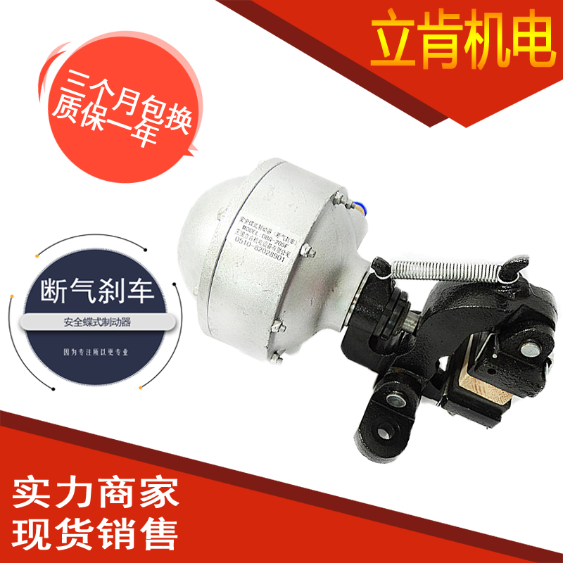 DBG-F彈簧制動器  斷氣剎車 空氣釋放